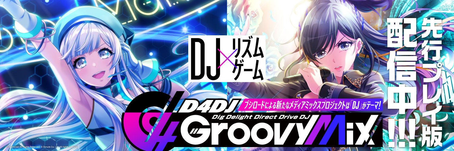 D4DJ Groovy Mix 20200221-2