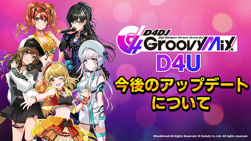 D4DJ Groovy Mix 20200228-3