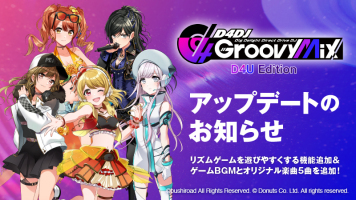 「D4DJ Groovy Mix D4U Edition」继续追加6首新曲