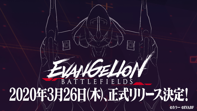 EVA Battlefields日服20200306-1