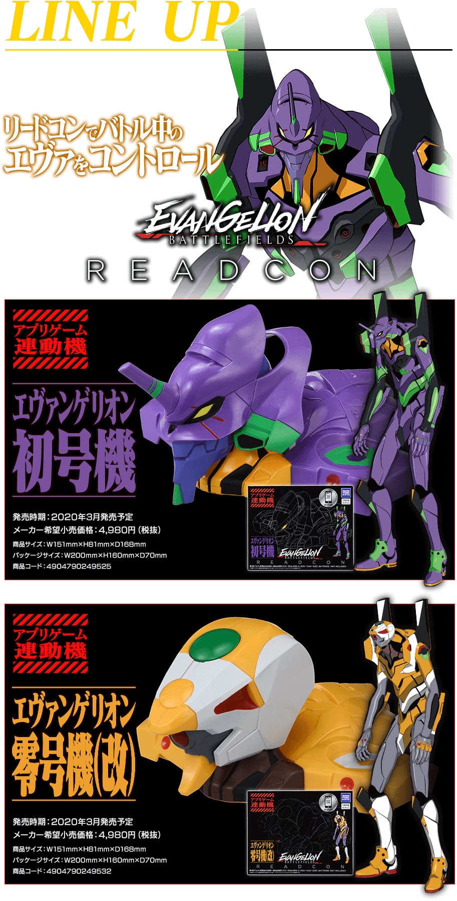 EVA Battlefields日服20200306-8