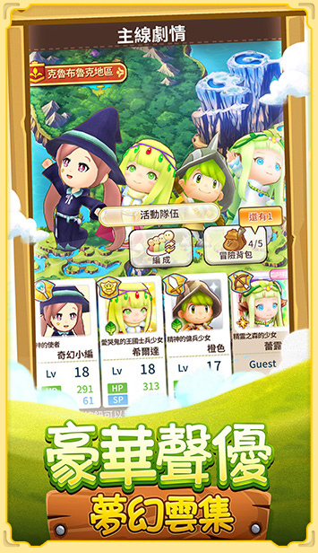 Fantasy Life Online 台服20200311-4