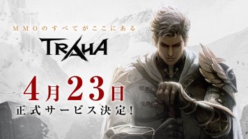 「TRAHA」日服版定档4月23日配信