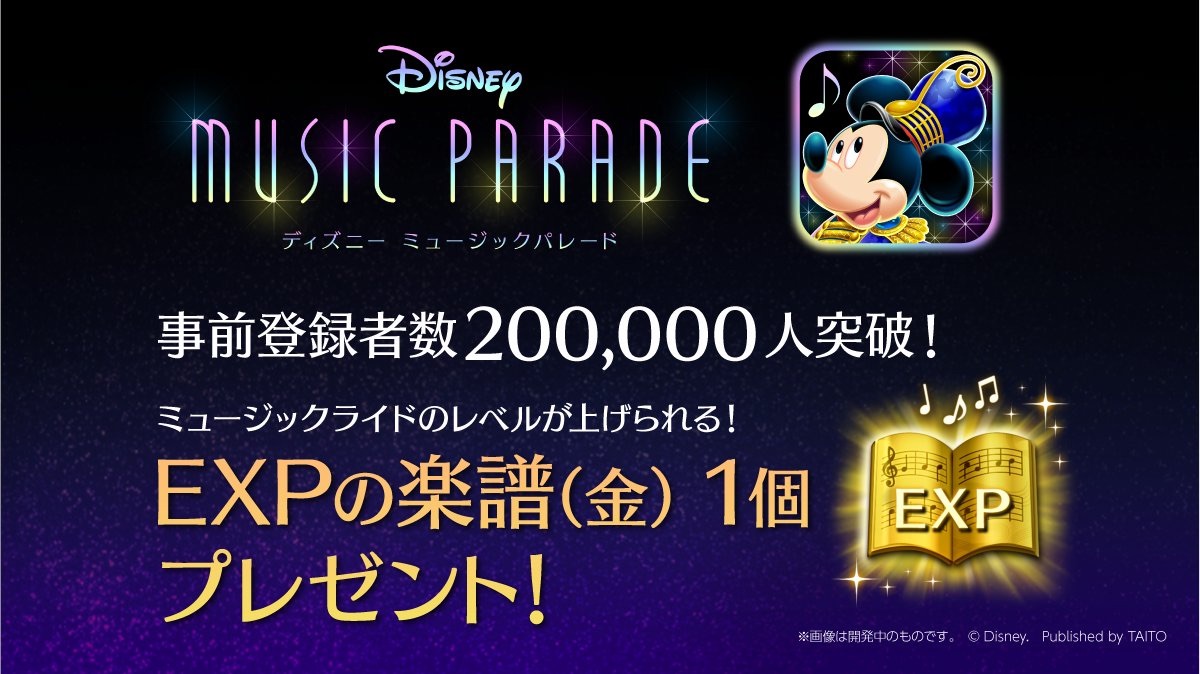 迪士尼音乐巡游 Disney Music Parade