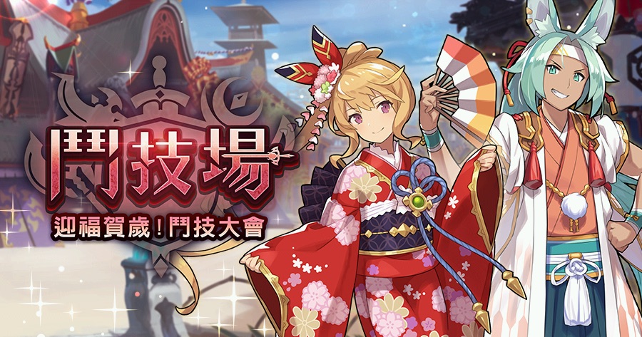 失落的龙约 Dragalia Lost 开启新活动