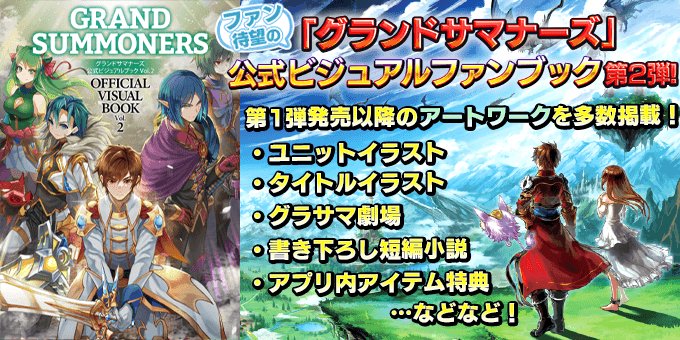 大召唤师（日服）官方视觉设定集Vol.2发售延期，预订延长至2月底