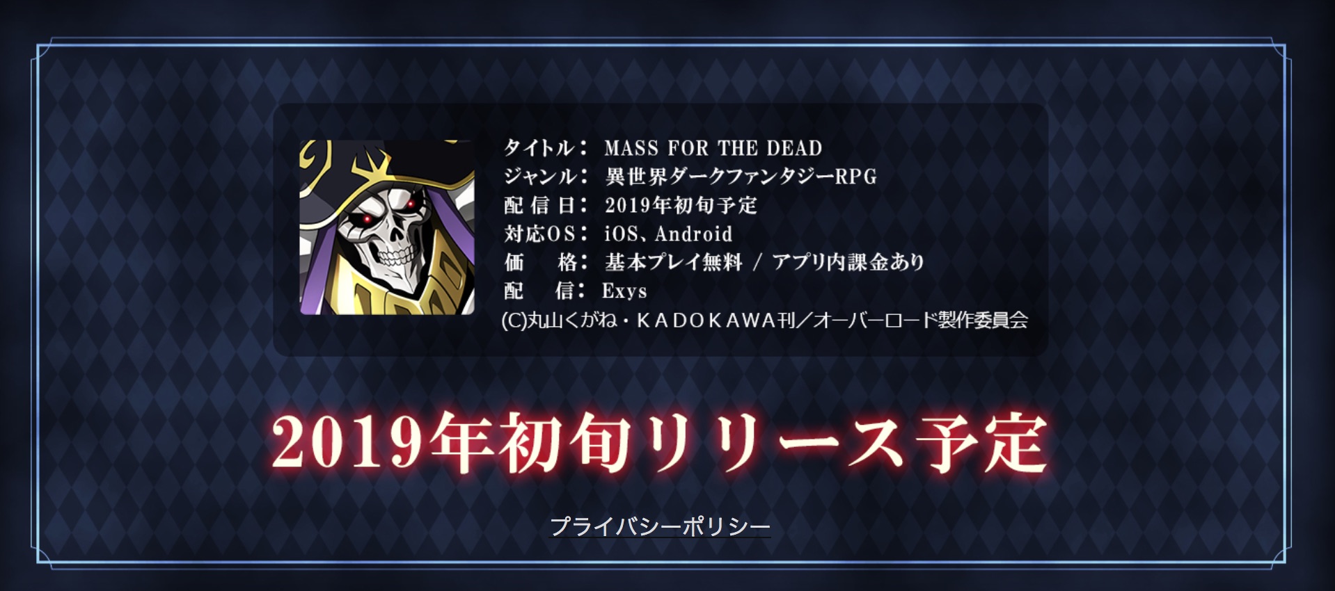 Exys新作《MASS FOR THE DEAD》推迟至2019年初发布 2