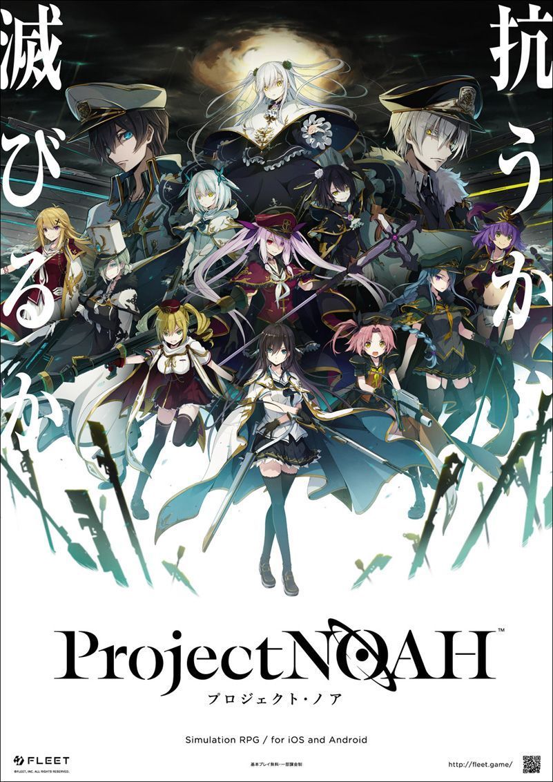 FLEET社最新手游《Project NOAH》于本月正式开通官推 1