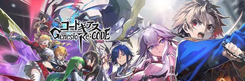 鲁路修手游《Code Geass Genesic Re;CODE》安卓/IOS的下载方法和游戏入坑介绍