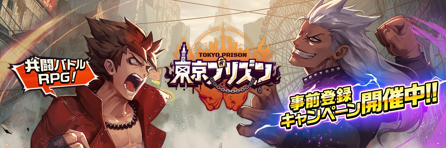《东京Prison》陆续放出更多游戏系统画面 1