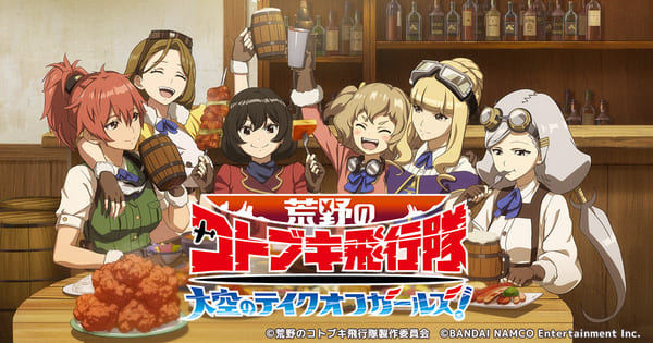 从树懒Acc下载荒野科特布奇飞行队日服安卓版iOS版