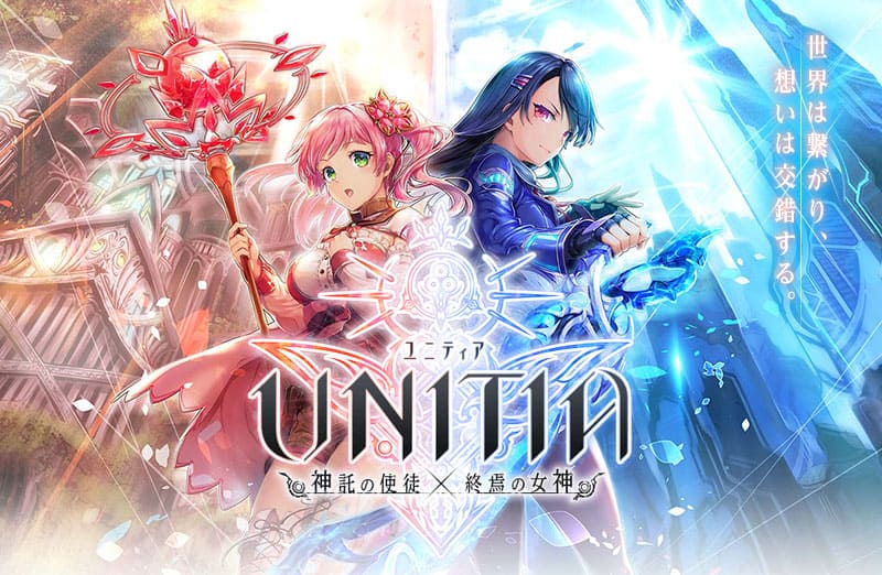 从树懒Acc下载UNITIA 神托的使徒×终焉的女神日服安卓版iOS版